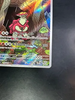 [NM] Turtonator AR 105/102 Stellar Miracle Pokemon Card Japanese Scarlet R488 - Image 5