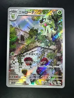 [NM] Floragato AR 076/073 SV1a Triplet Beat Pokemon Card Japanese R780 - Image 1