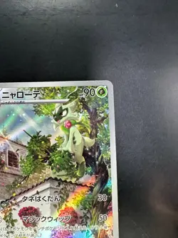 [NM] Floragato AR 076/073 SV1a Triplet Beat Pokemon Card Japanese R780 - Image 3