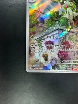 [NM] Floragato AR 076/073 SV1a Triplet Beat Pokemon Card Japanese R780 - Image 4
