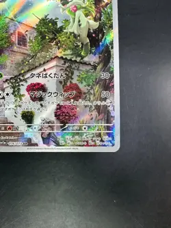 [NM] Floragato AR 076/073 SV1a Triplet Beat Pokemon Card Japanese R780 - Image 5