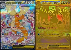 MEGA Dragonite SAR MUR Set 246/193 250/193 MEGA Dream ex Pokemon Card Japanese - Image 1