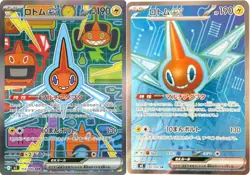 Rotom ex SR 096/080 SAR 112/080 Inferno X M2 Pokemon Card Japan - Image 1