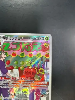 Dipplin AR 103/101 SV6 Mask of Change Pokemon Card Japanese Scarlet &Violet R481 - Image 3