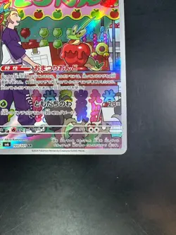 Dipplin AR 103/101 SV6 Mask of Change Pokemon Card Japanese Scarlet &Violet R481 - Image 5