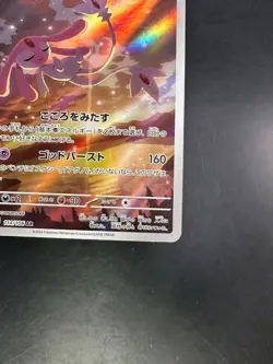 Mesprit AR 114/106 sv8 Super Electric Breaker Pokemon Card Game Japanese Q293 - Image 5