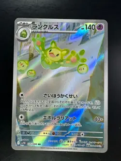 [NM] Reuniclus AR 125/086 Black Bolt Pokemon Card Japanese Scarlet & Violet U510 - Image 1