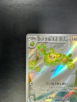 [NM] Reuniclus AR 125/086 Black Bolt Pokemon Card Japanese Scarlet & Violet U510 - Image 2