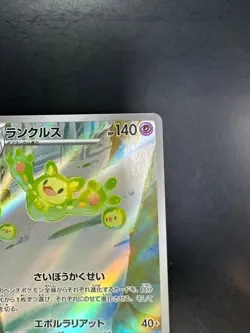 [NM] Reuniclus AR 125/086 Black Bolt Pokemon Card Japanese Scarlet & Violet U510 - Image 3