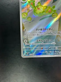 [NM] Reuniclus AR 125/086 Black Bolt Pokemon Card Japanese Scarlet & Violet U510 - Image 4