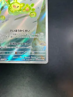[NM] Reuniclus AR 125/086 Black Bolt Pokemon Card Japanese Scarlet & Violet U510 - Image 5