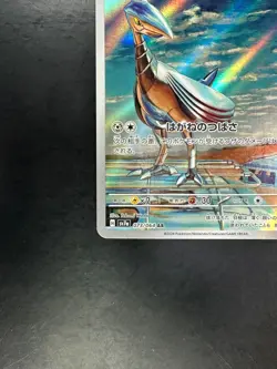 [NM] Cufant AR 073/064 Night Wanderer sv6a Pokemon Card Japanese S216 - Image 4