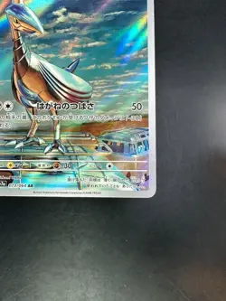[NM] Cufant AR 073/064 Night Wanderer sv6a Pokemon Card Japanese S216 - Image 5