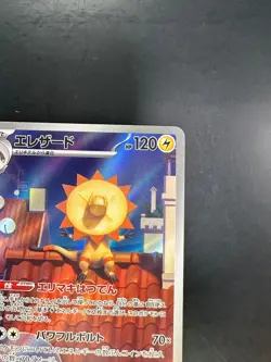 Heliolisk AR 201/193 M2a MEGA Dream ex - Pokemon Card Japanese MEGA U626 - Image 3