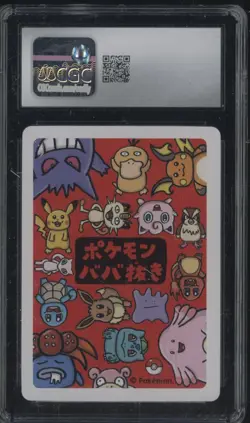2019 Pokemon Playing Cards Japanese Old Maid Squirtle CGC 10 GEM MINT - Image 2