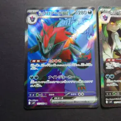 N's Zoroark ex SR SAR UR 117 122 131 set of 3 Battle Partners sv9 Pokemon Card - Image 2