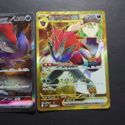 N's Zoroark ex SR SAR UR 117 122 131 set of 3 Battle Partners sv9 Pokemon Card - Image 4
