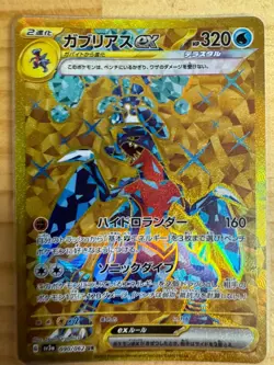 Garchomp ex SAR UR SR 085 090 076/062 Pokemon Card sv3a Raging Surf Japanese - Image 3