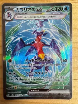 Garchomp ex SAR UR SR 085 090 076/062 Pokemon Card sv3a Raging Surf Japanese - Image 4