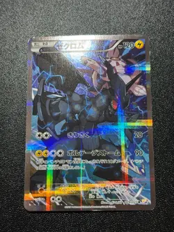 (LP) Zekrom 009/027 R Legendary Shine Collection CP2 2015 Japanese Pokemon Card - Image 1