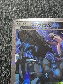 (LP) Zekrom 009/027 R Legendary Shine Collection CP2 2015 Japanese Pokemon Card - Image 2