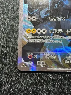 (LP) Zekrom 009/027 R Legendary Shine Collection CP2 2015 Japanese Pokemon Card - Image 5