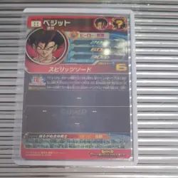 Bandai Super Dragon Ball Heroes SDBH MM4-SEC Vegito Card #N023 - Image 4