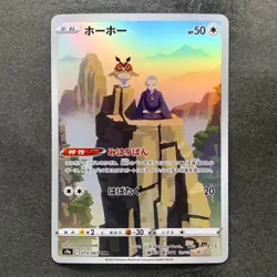 NM 2 card Hoothoot CHR 073/067 Noctowl AR 114/102 Pokemon 584 - Image 2