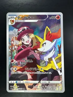 [NM] Serena s Braixen CHR 069/068 Pokemon Card s11a Japanese T358 - Image 1