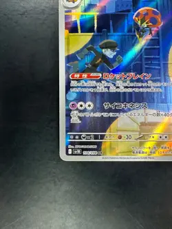 [NM/EX] Team Rocket's Orbeetle AR 104/098 sv10 Pokemon Card Japanese Q842 - Image 4