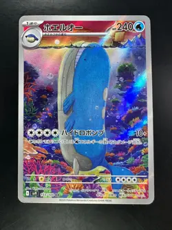 [NM] Wailord AR 103/100 Battle Partners sv9 Pokemon Card GAME Japanese T298 - Image 1