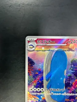 [NM] Wailord AR 103/100 Battle Partners sv9 Pokemon Card GAME Japanese T298 - Image 2
