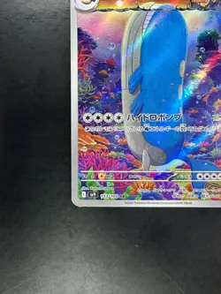 [NM] Wailord AR 103/100 Battle Partners sv9 Pokemon Card GAME Japanese T298 - Image 4