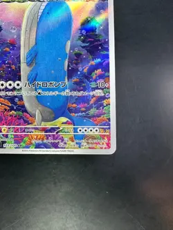 [NM] Wailord AR 103/100 Battle Partners sv9 Pokemon Card GAME Japanese T298 - Image 5