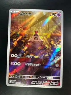 [NM/EX] Sandygast AR 075/071 SV2D Clay Burst Pokemon Card Japanese T961 - Image 1