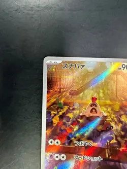 [NM/EX] Sandygast AR 075/071 SV2D Clay Burst Pokemon Card Japanese T961 - Image 2