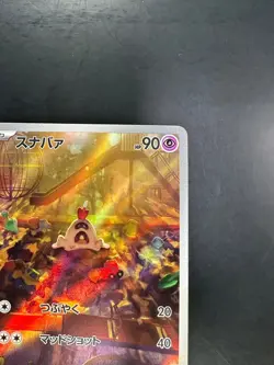 [NM/EX] Sandygast AR 075/071 SV2D Clay Burst Pokemon Card Japanese T961 - Image 3