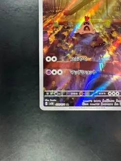 [NM/EX] Sandygast AR 075/071 SV2D Clay Burst Pokemon Card Japanese T961 - Image 4