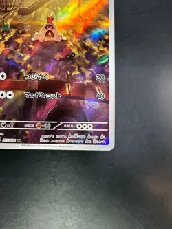 [NM/EX] Sandygast AR 075/071 SV2D Clay Burst Pokemon Card Japanese T961 - Image 5