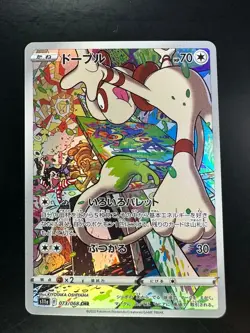 [NM] Smeargle CHR 073/068 S11a Incandescent Arcana - Pokemon Card Japanese T260 - Image 1