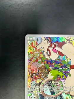 [NM] Smeargle CHR 073/068 S11a Incandescent Arcana - Pokemon Card Japanese T260 - Image 2
