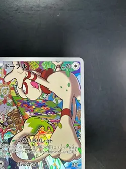 [NM] Smeargle CHR 073/068 S11a Incandescent Arcana - Pokemon Card Japanese T260 - Image 3