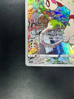 [NM] Smeargle CHR 073/068 S11a Incandescent Arcana - Pokemon Card Japanese T260 - Image 4