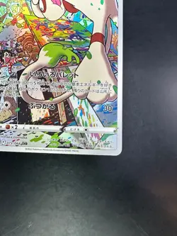 [NM] Smeargle CHR 073/068 S11a Incandescent Arcana - Pokemon Card Japanese T260 - Image 5