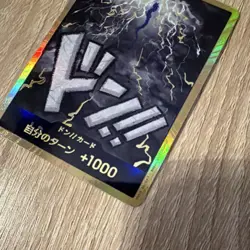 Kaido Gold Don!! Card Japanese Holo - One Piece Trading Card Game - Image 2