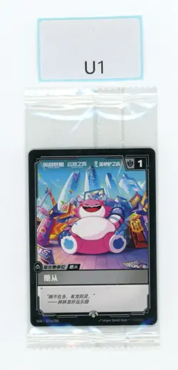 RIFTBOUND LEAGUE OF LEGENDS CHONCC UNIT CARD FOLLOWER TOKEN 271A/298 OGN PROMO - Image 1