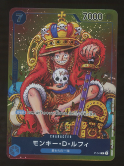 Monkey D. Luffy P-043 P Weekly Shonen Jump Promo ONE PIECE Card Japanese - Image 1