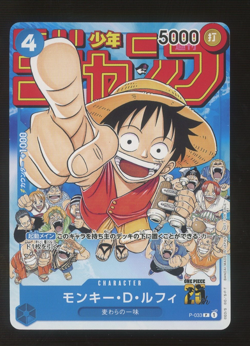 Monkey D. Luffy P-033 PROMO Jump ONE PIECE Card Game Japanese Limited - Image 1