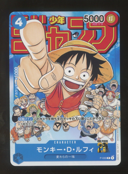 Monkey D. Luffy P-033 PROMO Jump ONE PIECE Card Game Japanese Limited - Image 1