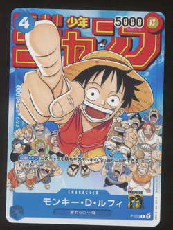 Monkey D. Luffy P-033 PROMO Jump ONE PIECE Card Game Japanese Limited - Image 1